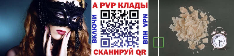 купить Полевской A-PVP мука