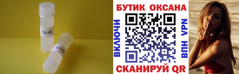 цены наркотик  Полевской  БУТИРАТ бутик 