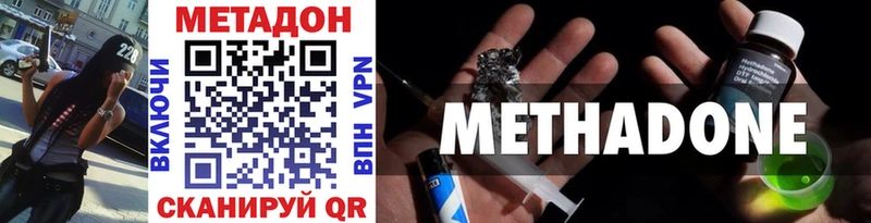 МЕТАДОН methadone  Полевской 